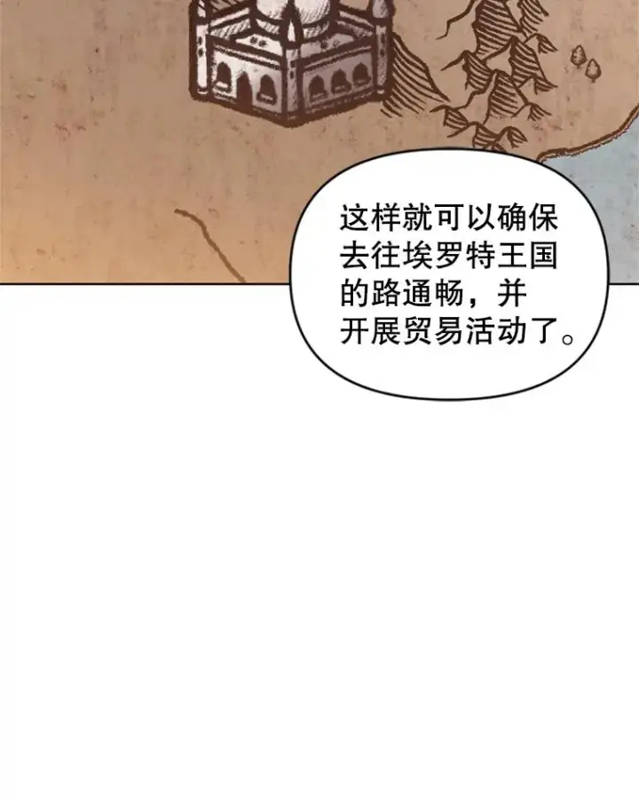 《恶女把男主捡回家》39.交易图47
