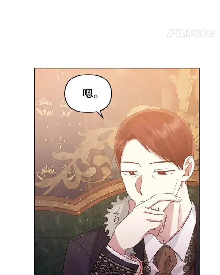 《恶女把男主捡回家》39.交易图48