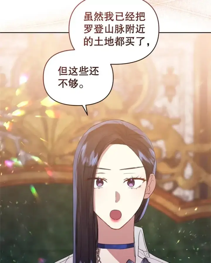 《恶女把男主捡回家》39.交易图50