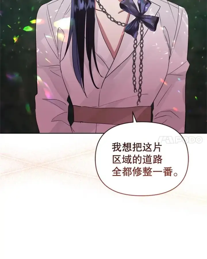 《恶女把男主捡回家》39.交易图51