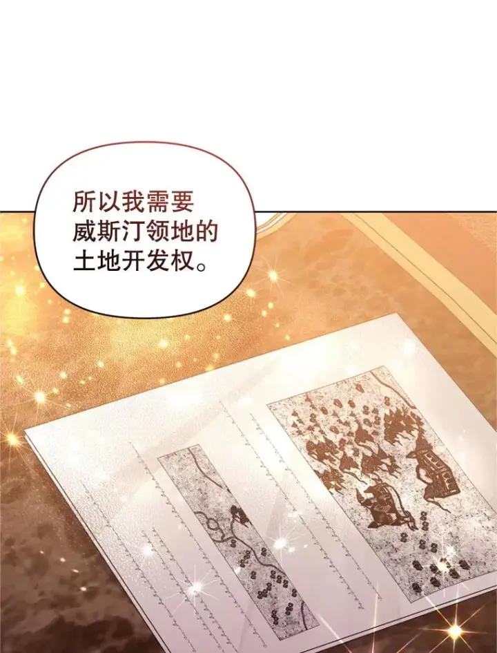 《恶女把男主捡回家》39.交易图52