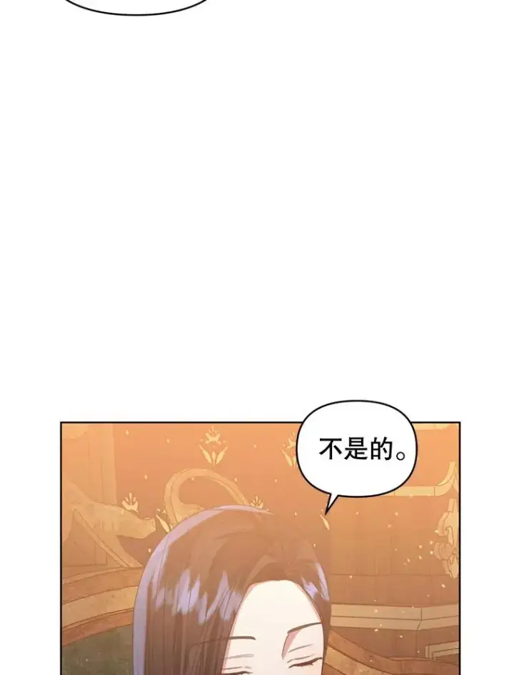 《恶女把男主捡回家》39.交易图55