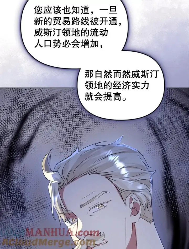 《恶女把男主捡回家》39.交易图57