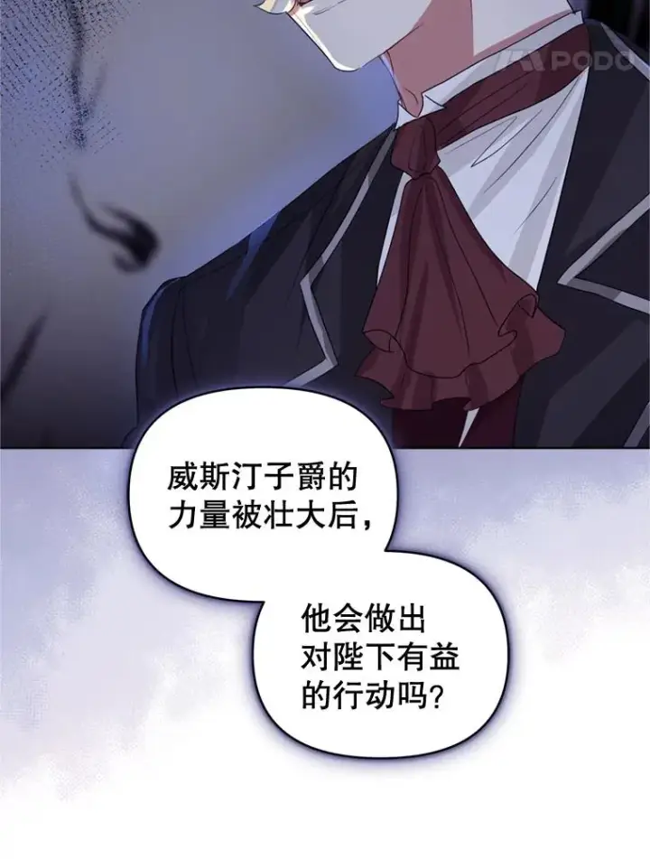 《恶女把男主捡回家》39.交易图58