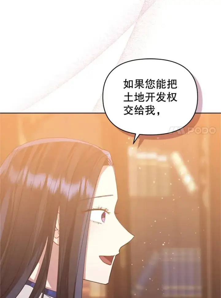 《恶女把男主捡回家》39.交易图64