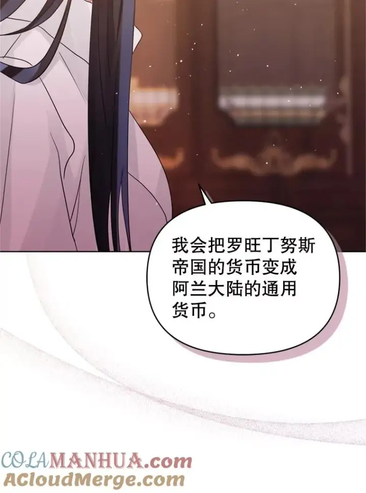 《恶女把男主捡回家》39.交易图65
