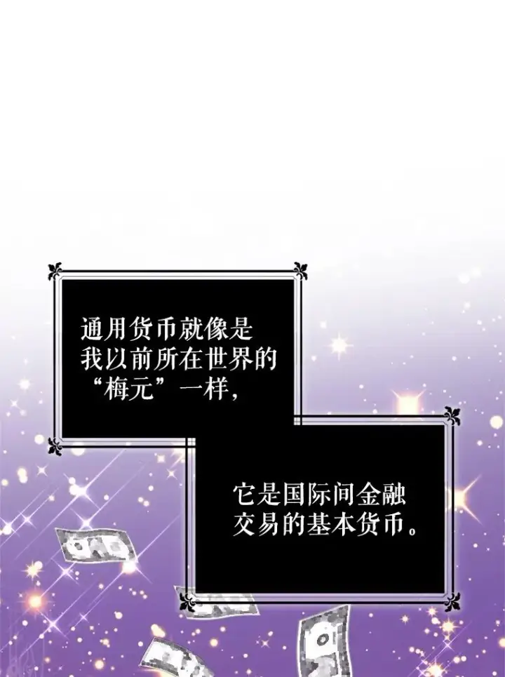 《恶女把男主捡回家》39.交易图66
