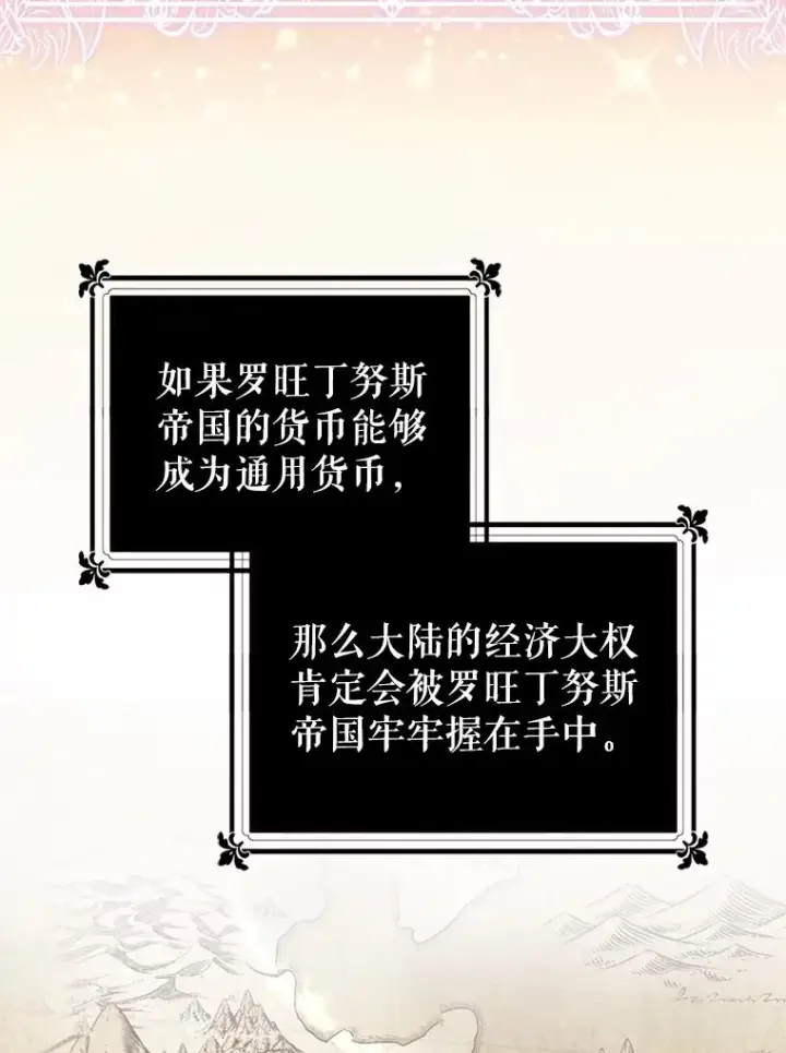《恶女把男主捡回家》39.交易图68