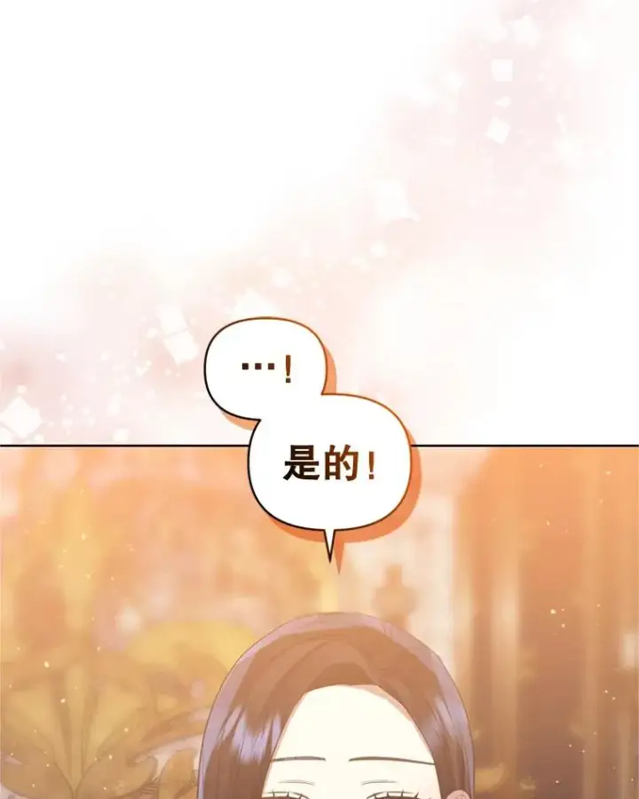 《恶女把男主捡回家》39.交易图79