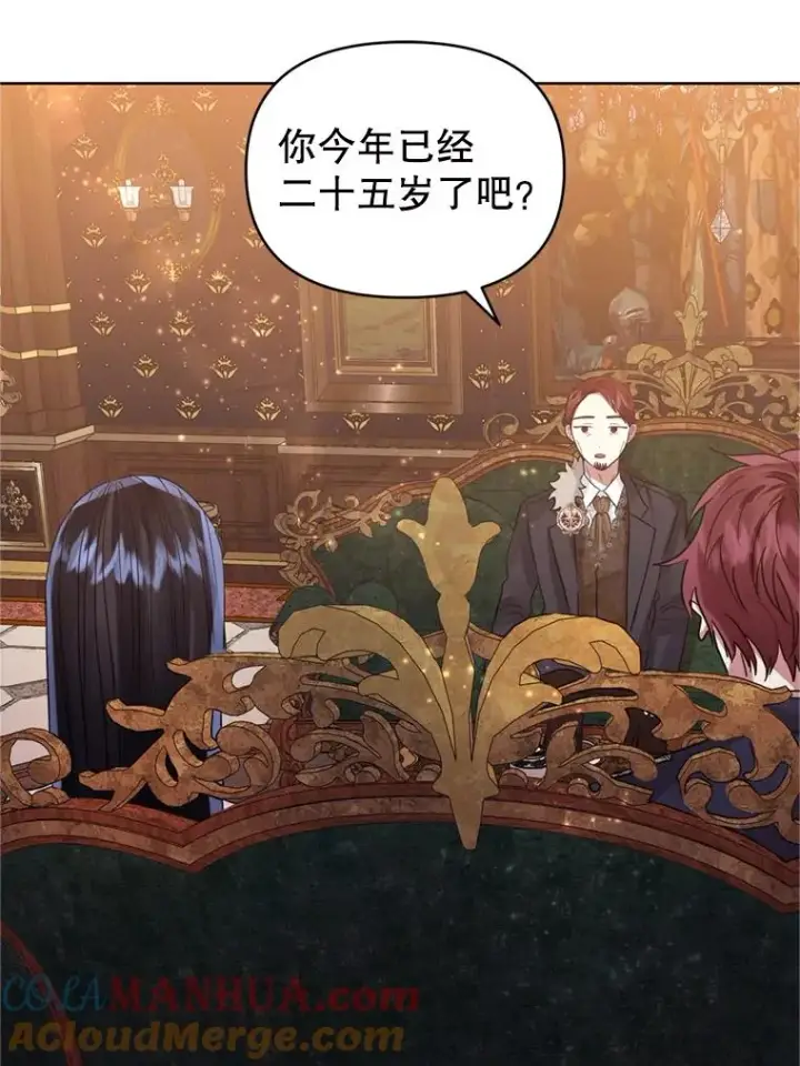 《恶女把男主捡回家》39.交易图85
