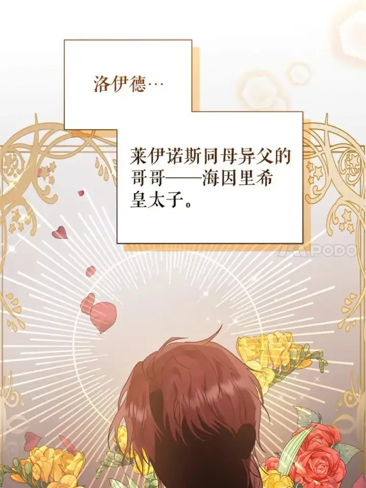 《恶女把男主捡回家》39.交易图90