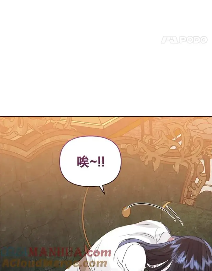 《恶女把男主捡回家》39.交易图97