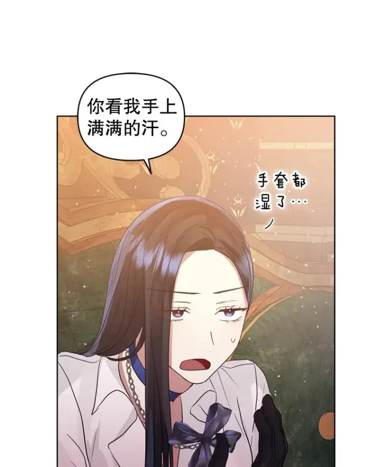 《恶女把男主捡回家》39.交易图99