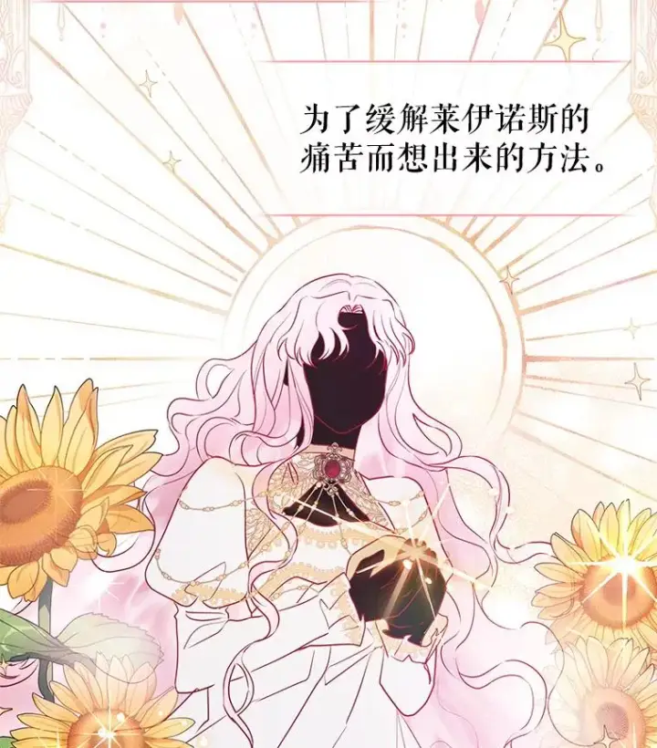 《恶女把男主捡回家》4.埃杜特银行图100