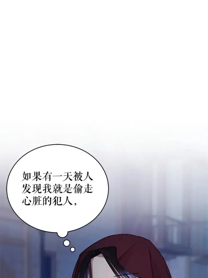 《恶女把男主捡回家》4.埃杜特银行图102