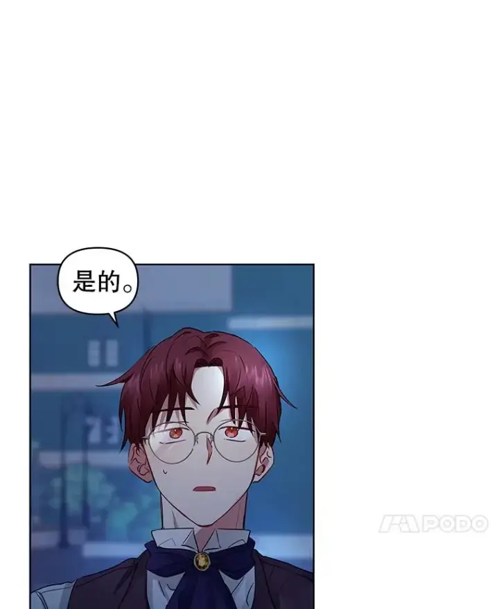 《恶女把男主捡回家》4.埃杜特银行图112