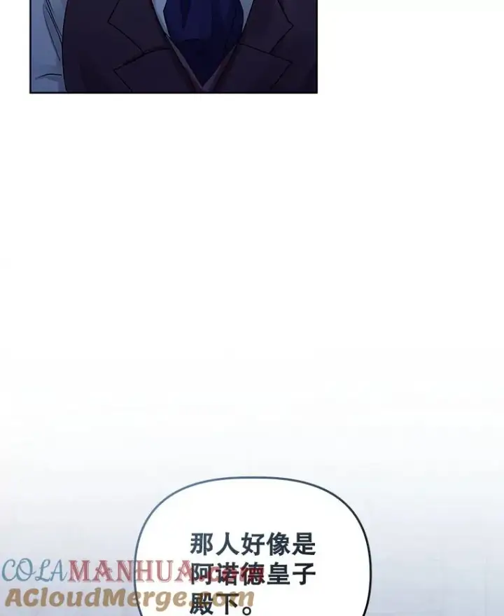 《恶女把男主捡回家》4.埃杜特银行图113