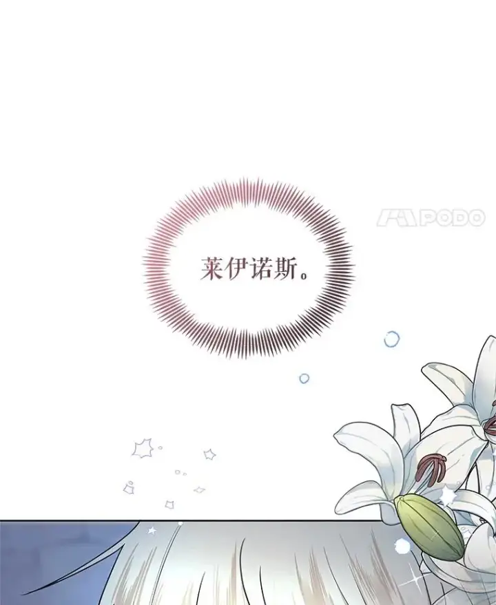 《恶女把男主捡回家》4.埃杜特银行图116