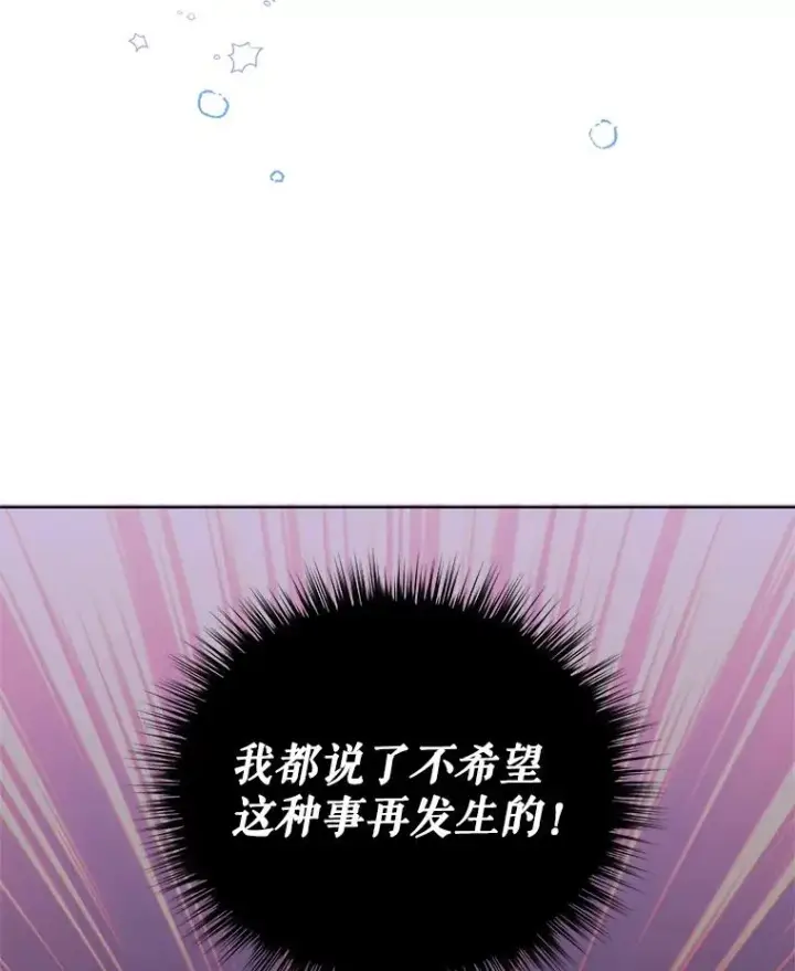 《恶女把男主捡回家》4.埃杜特银行图118