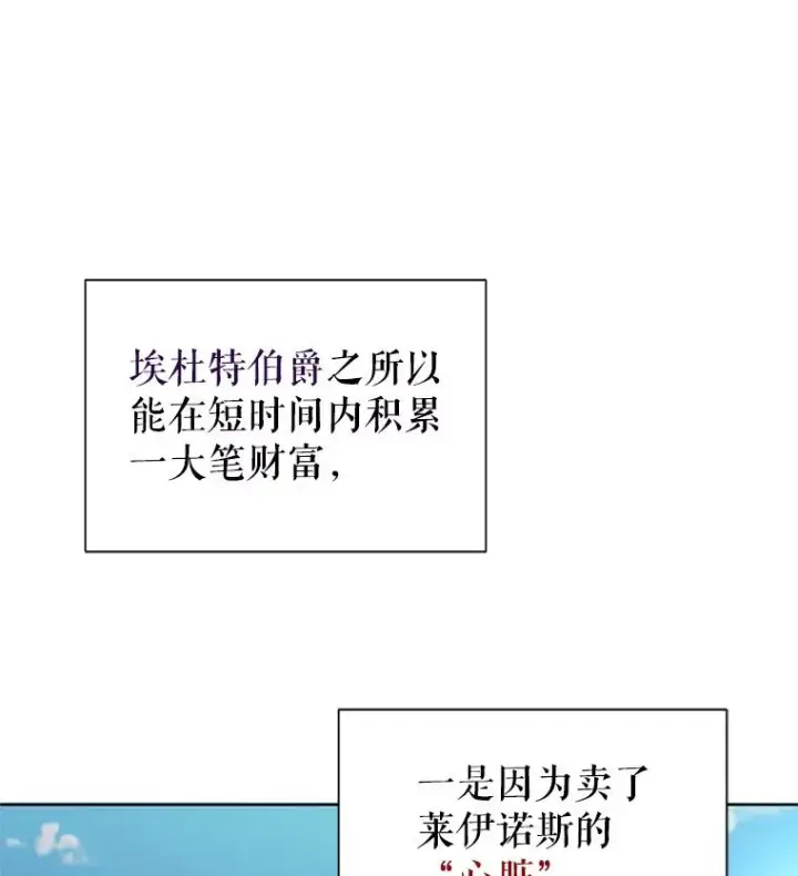 《恶女把男主捡回家》4.埃杜特银行图16