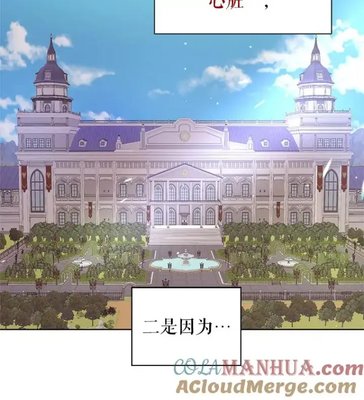 《恶女把男主捡回家》4.埃杜特银行图17