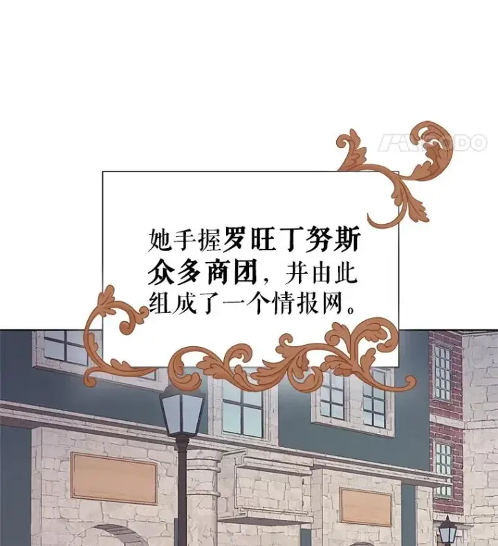 《恶女把男主捡回家》4.埃杜特银行图18