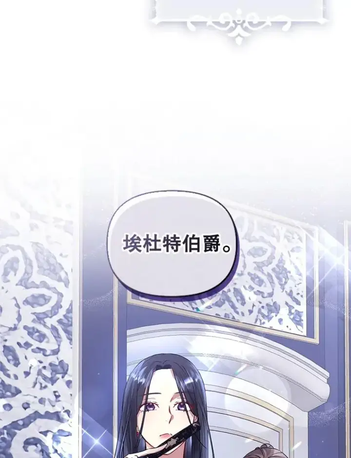 《恶女把男主捡回家》4.埃杜特银行图23