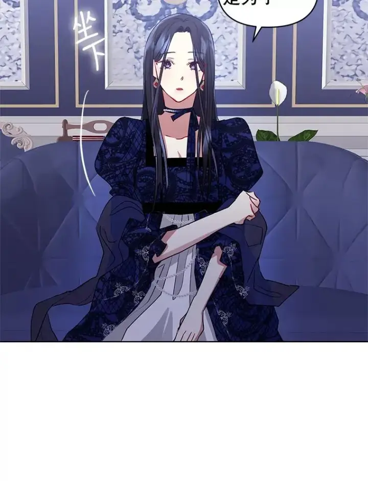 《恶女把男主捡回家》4.埃杜特银行图26