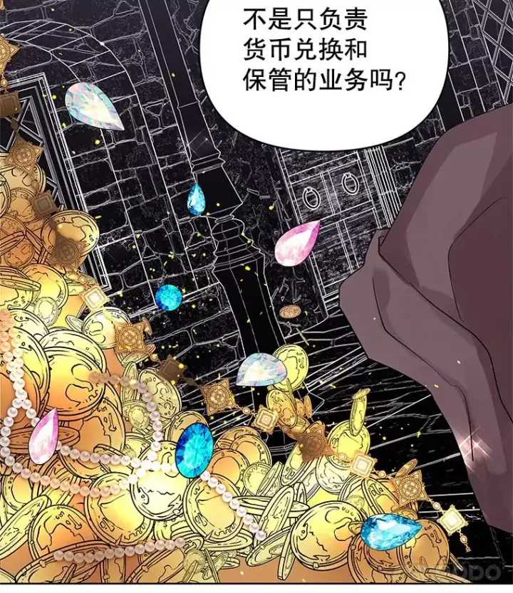 《恶女把男主捡回家》4.埃杜特银行图32