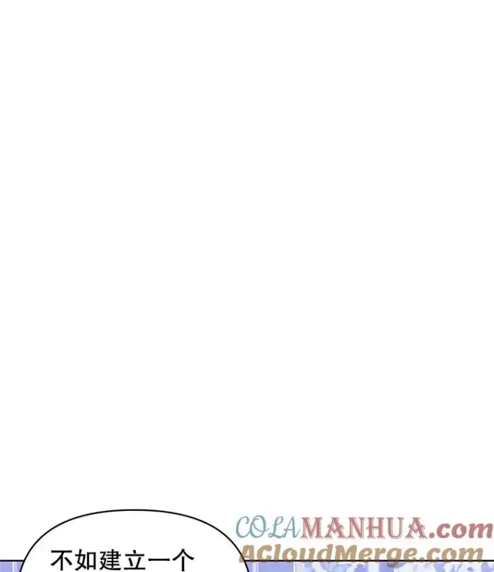 《恶女把男主捡回家》4.埃杜特银行图33