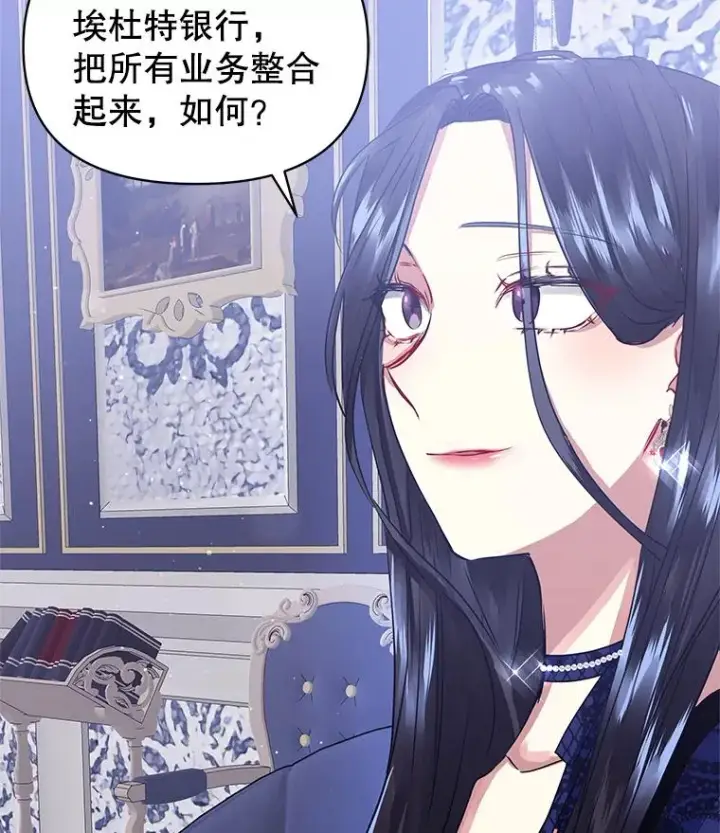 《恶女把男主捡回家》4.埃杜特银行图34