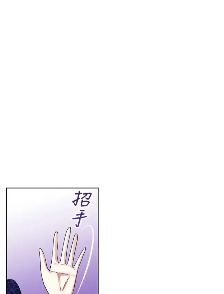 《恶女把男主捡回家》4.埃杜特银行图39