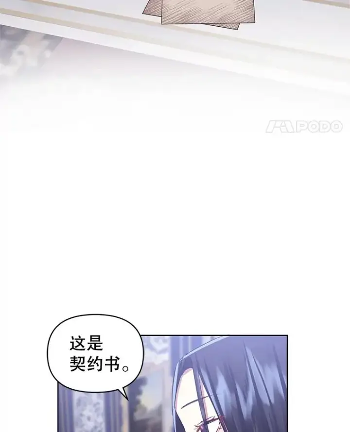 《恶女把男主捡回家》4.埃杜特银行图42