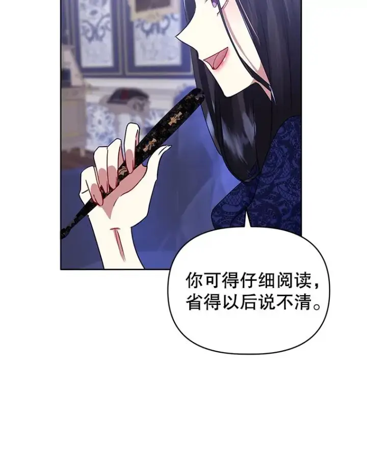 《恶女把男主捡回家》4.埃杜特银行图43