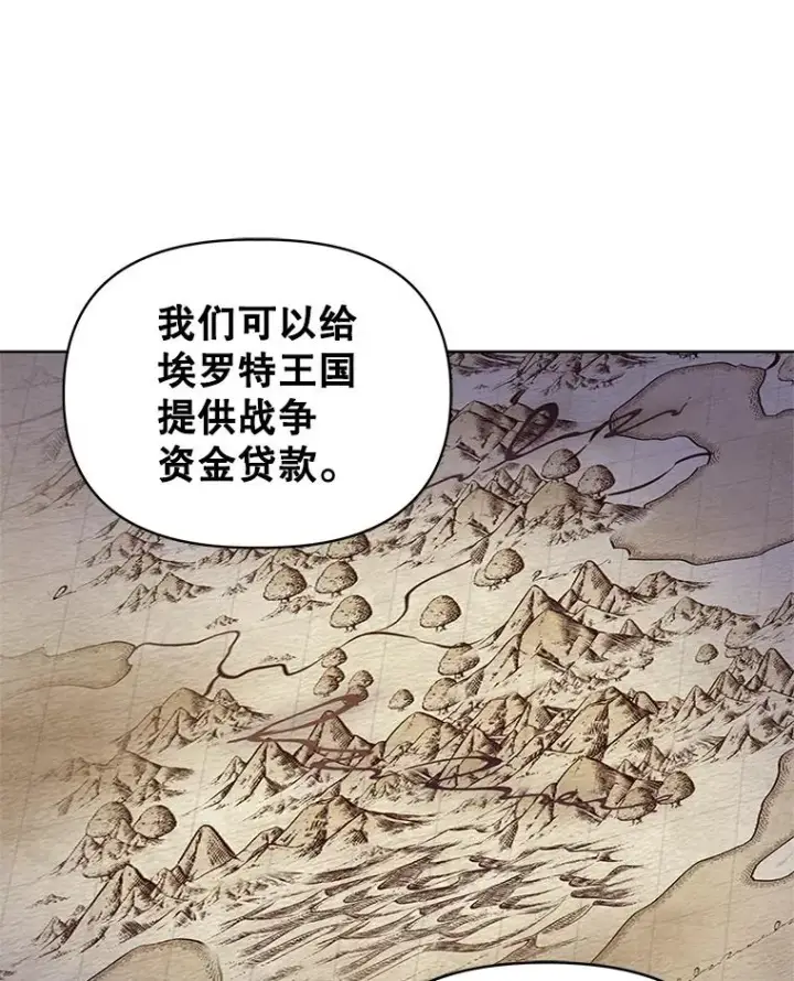 《恶女把男主捡回家》4.埃杜特银行图48