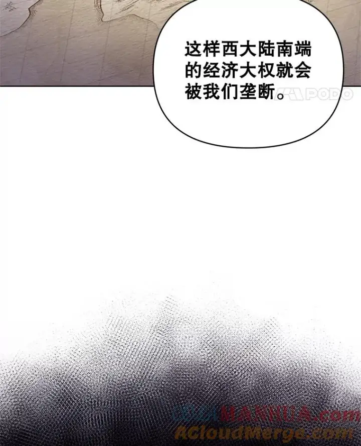 《恶女把男主捡回家》4.埃杜特银行图49
