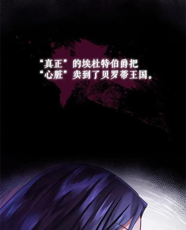 《恶女把男主捡回家》4.埃杜特银行图50