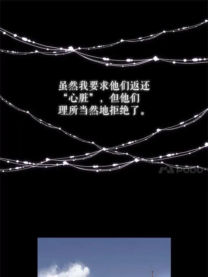 《恶女把男主捡回家》4.埃杜特银行图52