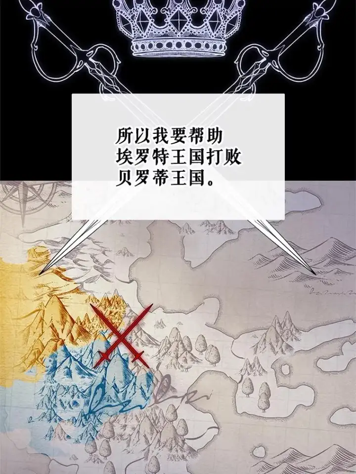 《恶女把男主捡回家》4.埃杜特银行图54