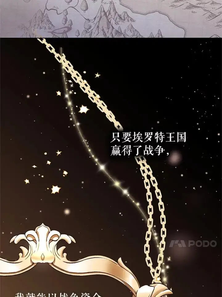 《恶女把男主捡回家》4.埃杜特银行图55