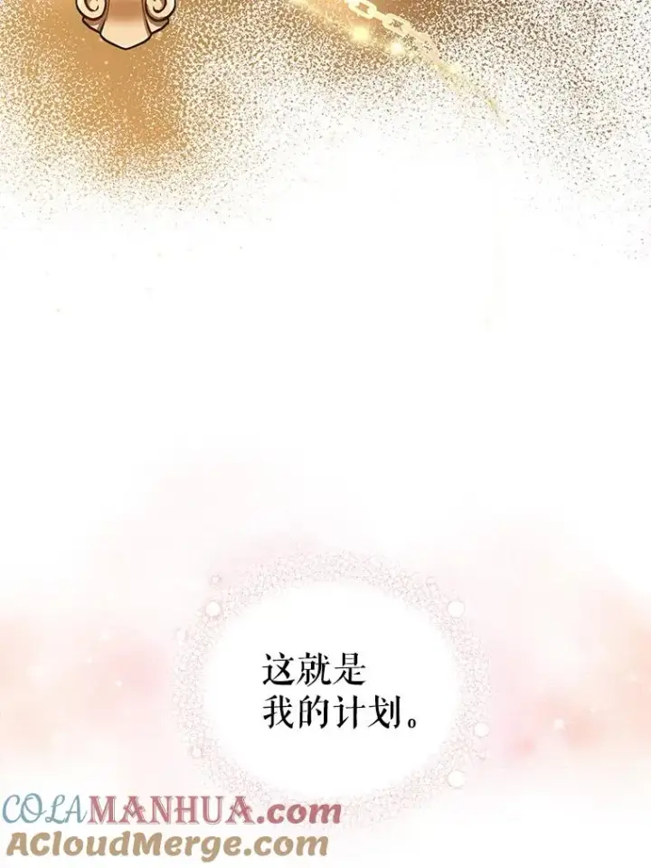 《恶女把男主捡回家》4.埃杜特银行图57