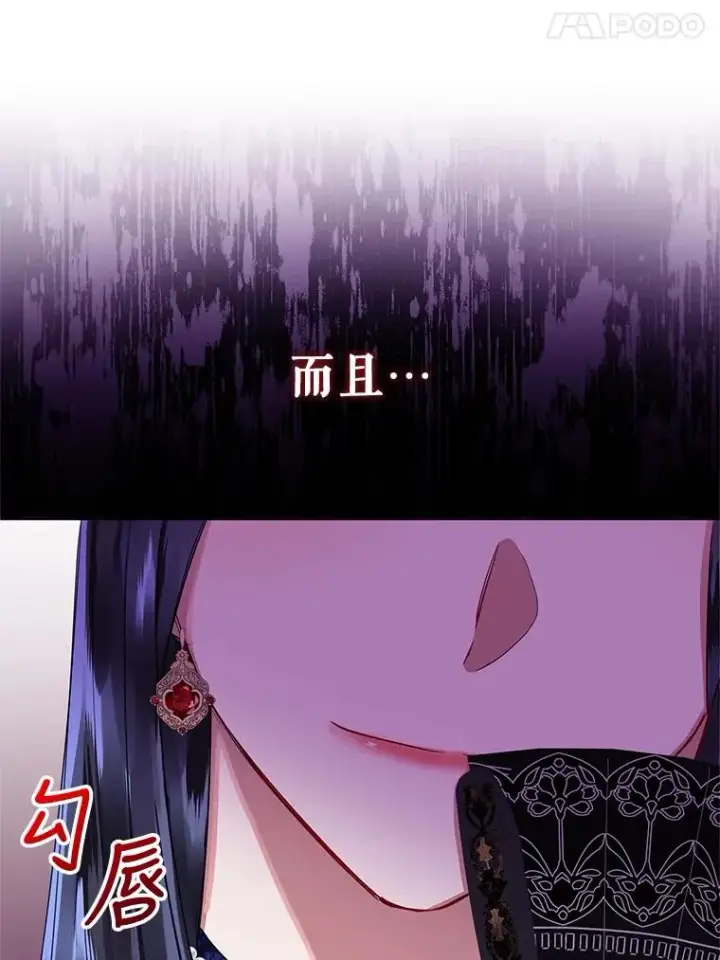 《恶女把男主捡回家》4.埃杜特银行图59