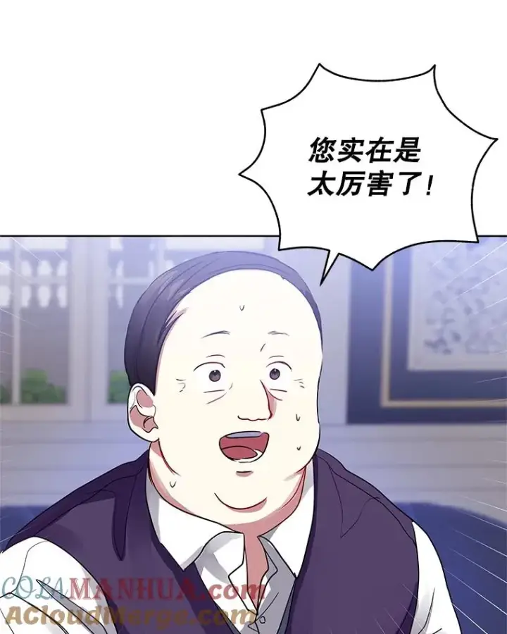 《恶女把男主捡回家》4.埃杜特银行图61