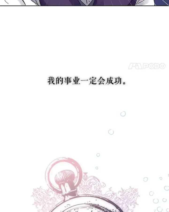《恶女把男主捡回家》4.埃杜特银行图62