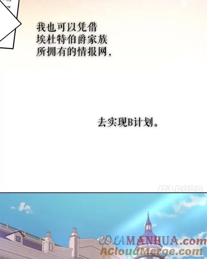 《恶女把男主捡回家》4.埃杜特银行图65