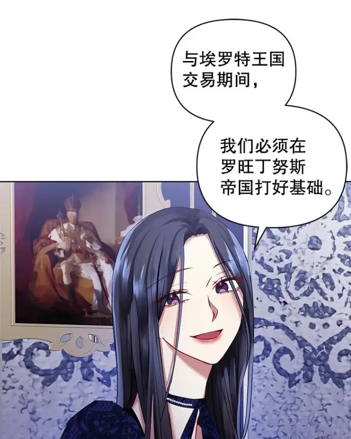 《恶女把男主捡回家》4.埃杜特银行图67