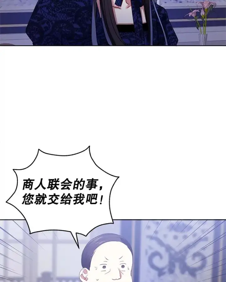 《恶女把男主捡回家》4.埃杜特银行图68