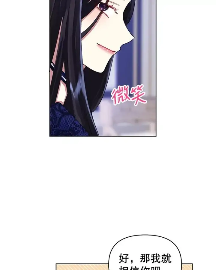 《恶女把男主捡回家》4.埃杜特银行图70