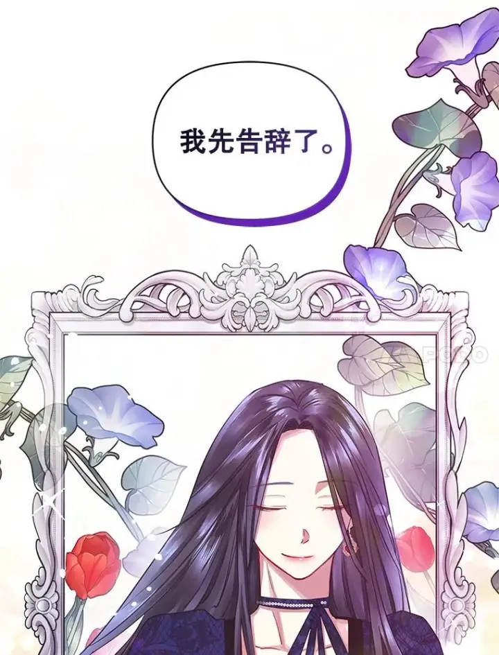 《恶女把男主捡回家》4.埃杜特银行图72