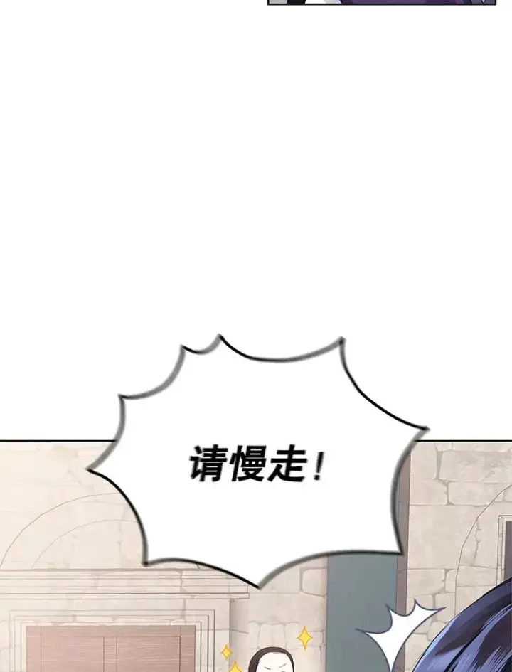 《恶女把男主捡回家》4.埃杜特银行图76